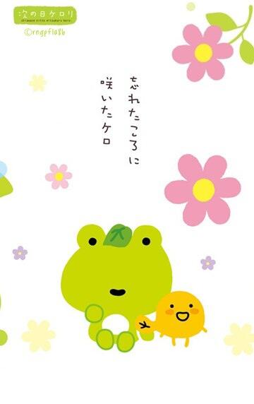 明日蛙