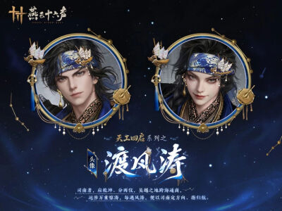 燕云十六声