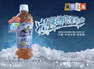雀巢 冰极冰爽茶