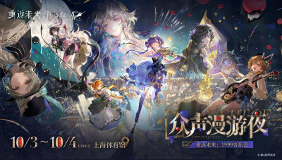 重返未来