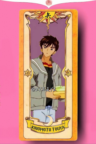 桃矢