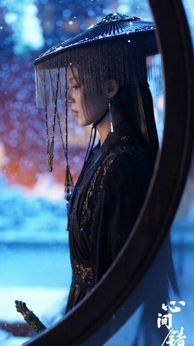 心间错