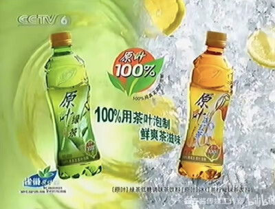 原叶 绿茶/冰红茶