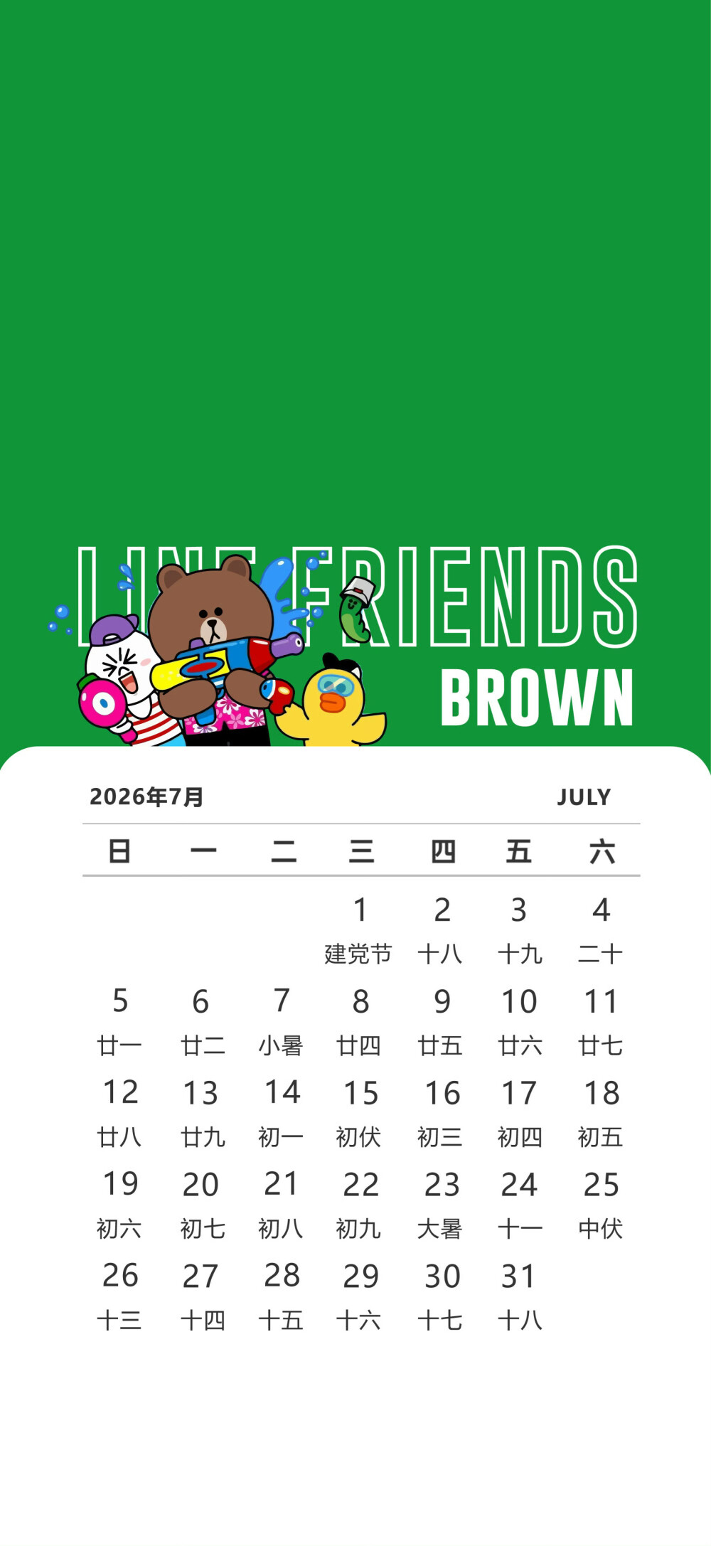 x壁纸