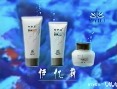 伊亿莉
