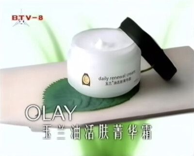 玉兰油 活肤菁华系列