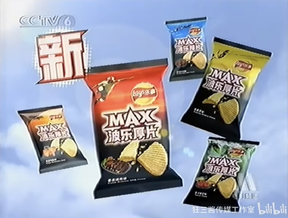 乐事 Max波乐厚片