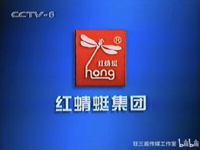 红蜻蜓