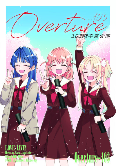 三莲华