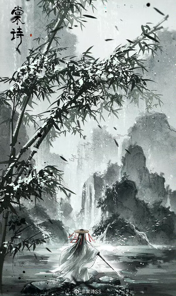 水墨