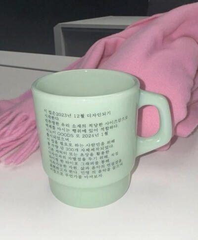 草莓薄荷