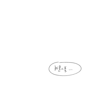我保證只對你壞(๑¯ω¯๑)