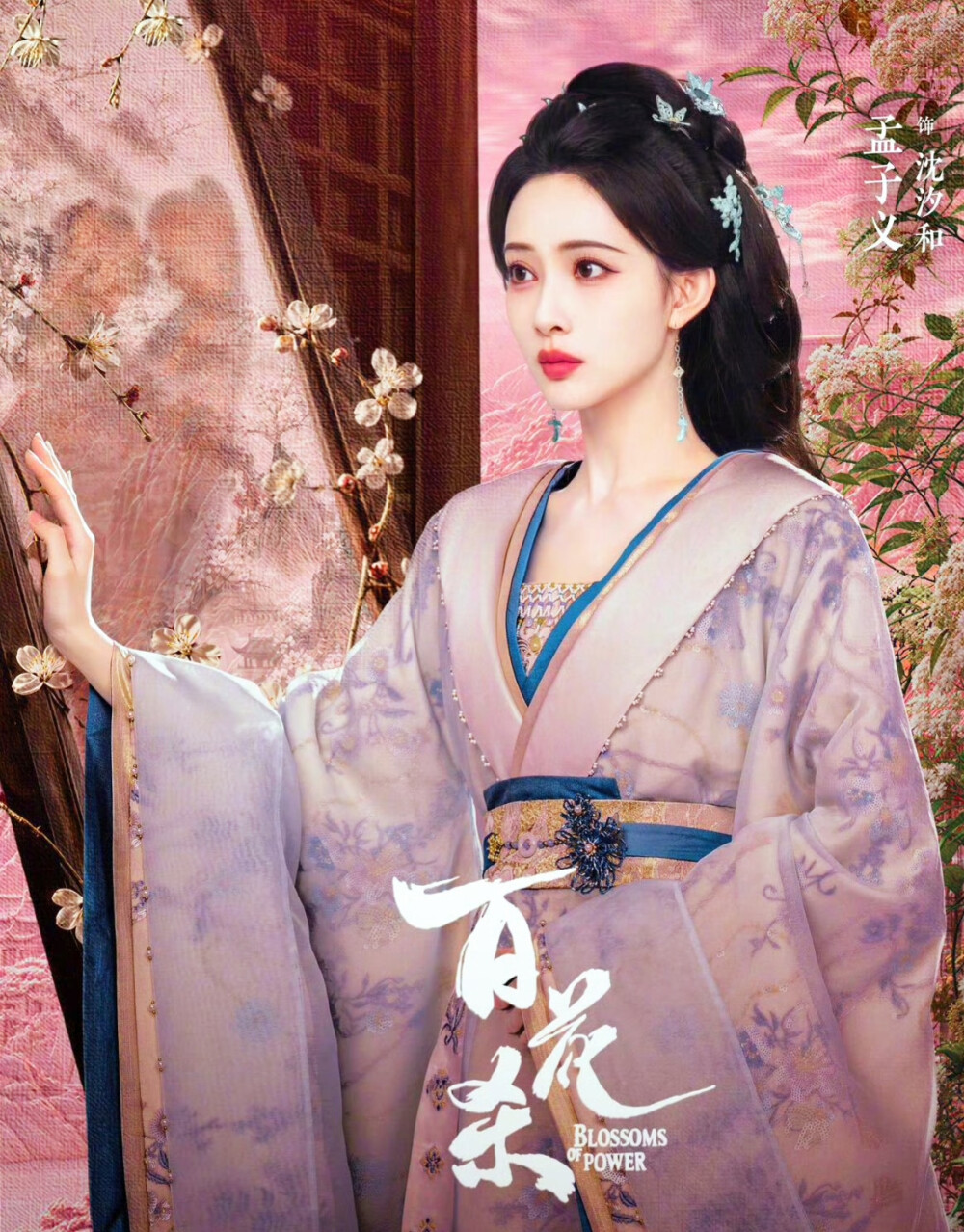 孟子义