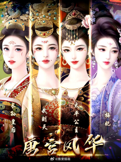 雅雯插画