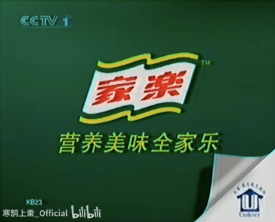 家乐