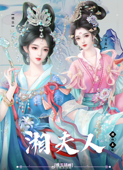 雅雯插画