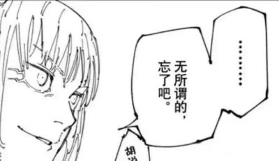 咒术回战 鹿紫云一
