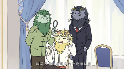 非人哉｜龙族的秀角