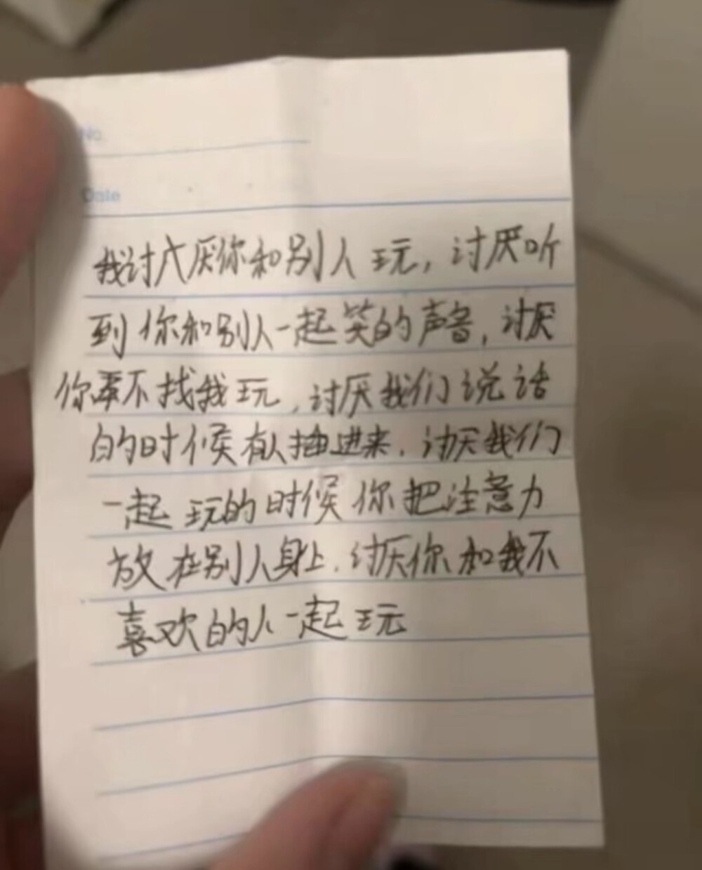 讨厌你喜欢你