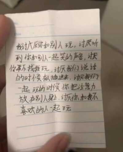讨厌你喜欢你