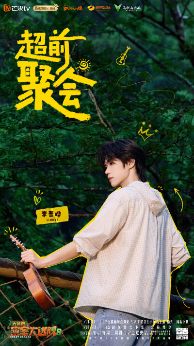 密室大逃脱大神版