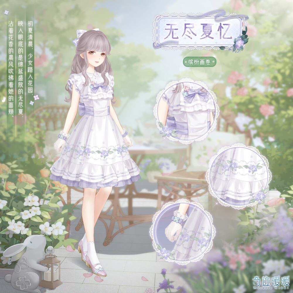 奇迹暖暖 官图