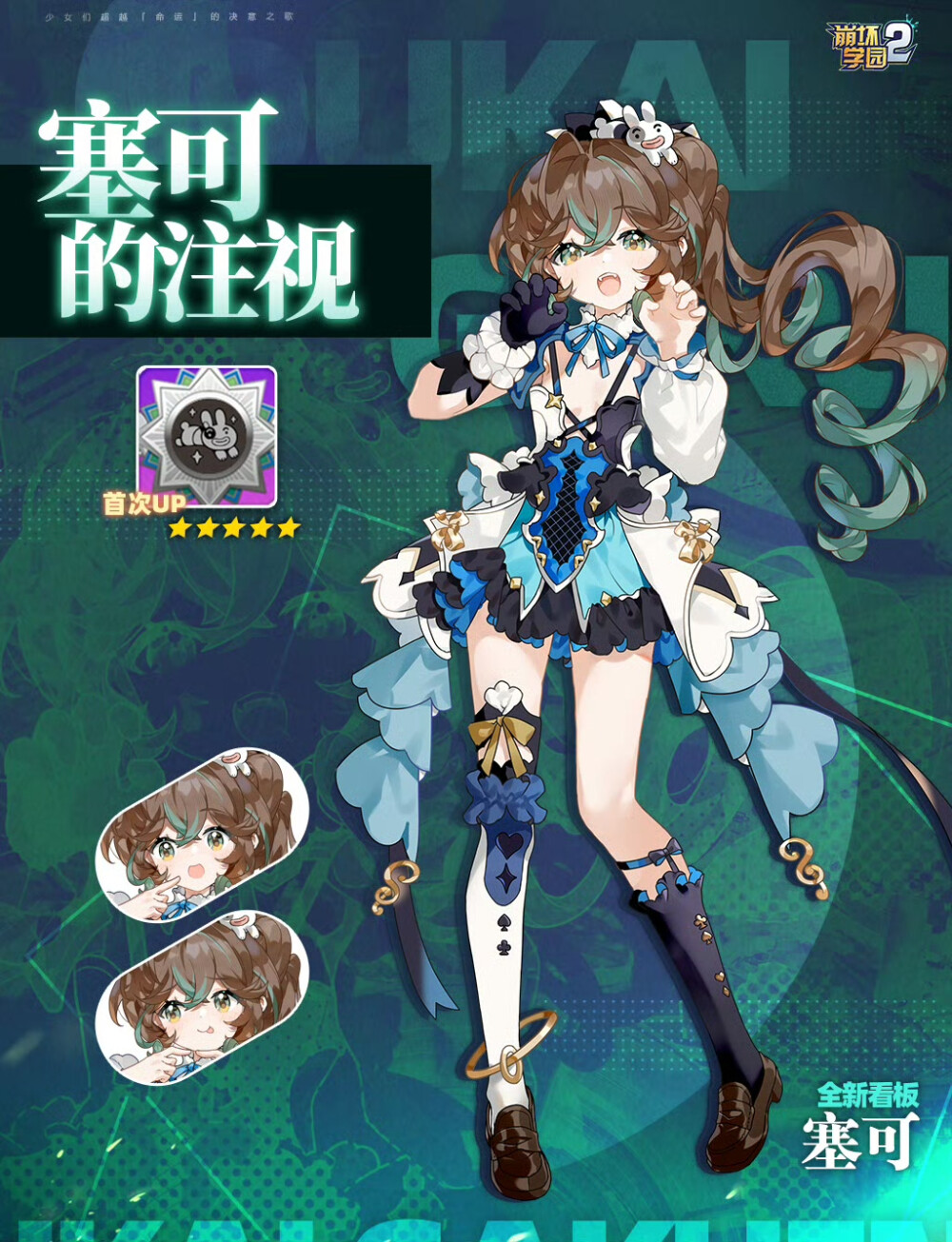 崩坏学园2
——按摩系偶像塞可大人（艺名：Momimax），唱歌跳舞按摩样样精通！
——我马上送Momi亲们去真正的天国！
