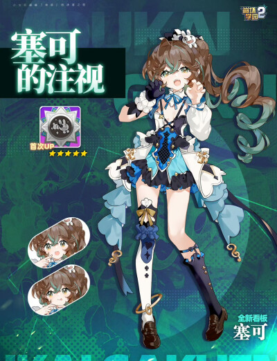 崩坏学园2
——按摩系偶像塞可大人（艺名：Momimax），唱歌跳舞按摩样样精通！
——我马上送Momi亲们去真正的天国！
