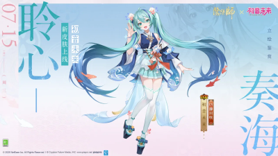 阴阳师式神-初音未来
