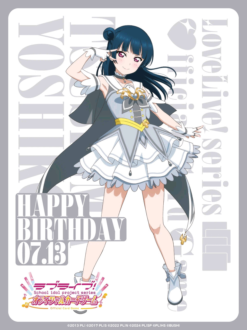 善子生日快乐