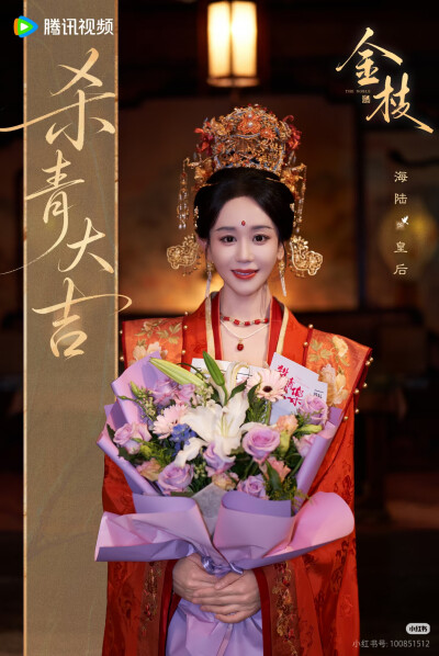 金枝