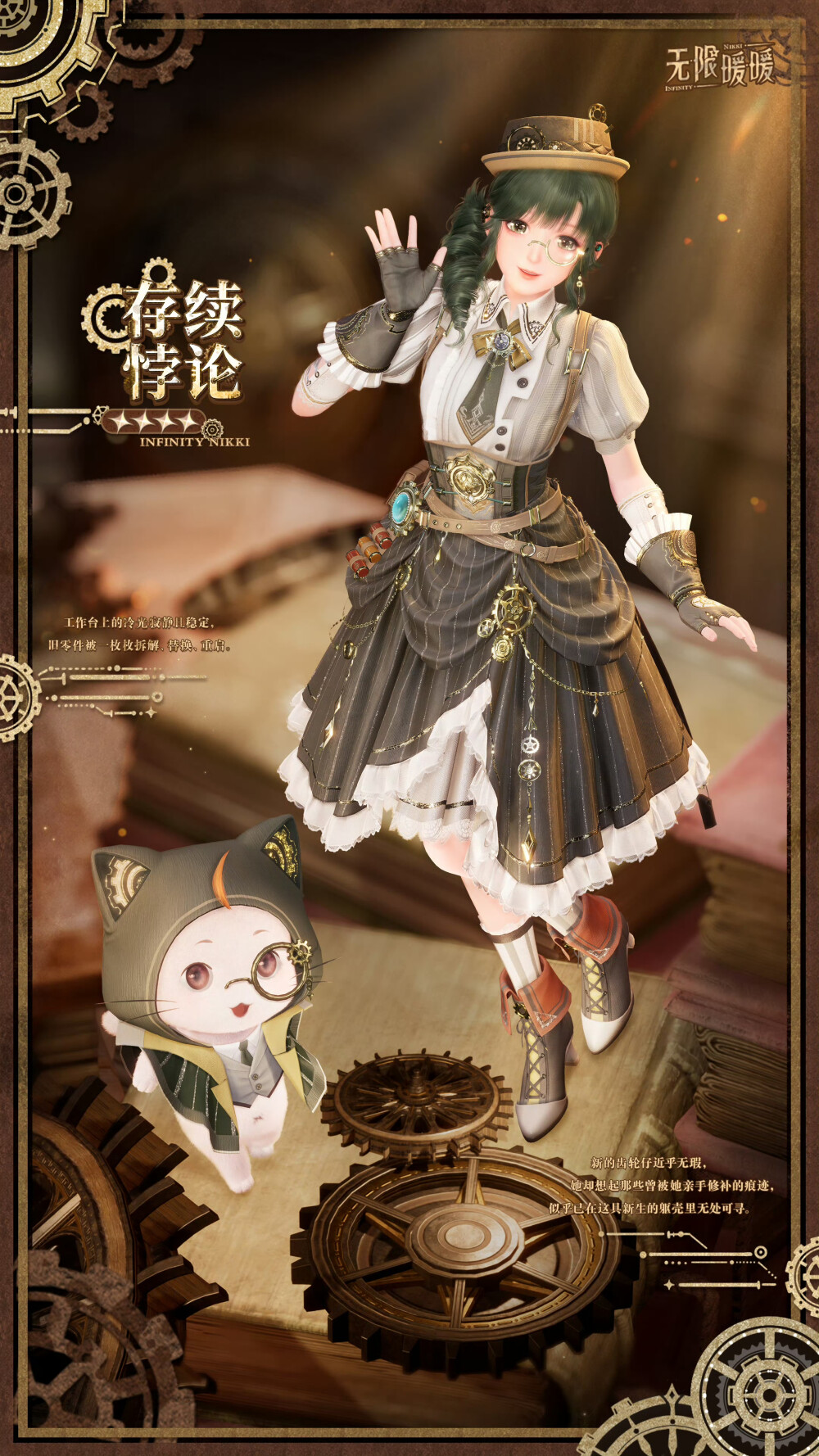无限暖暖 官图