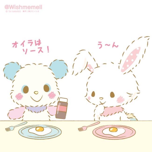 许愿兔