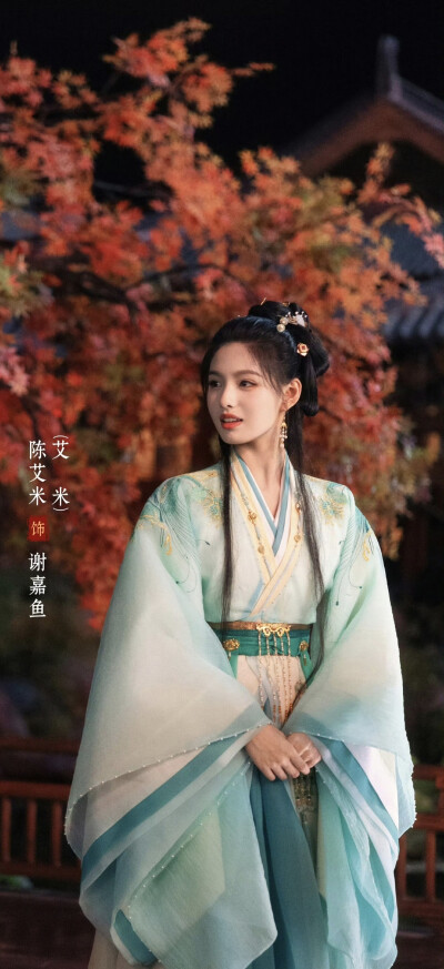 艾米《雀骨》谢嘉鱼