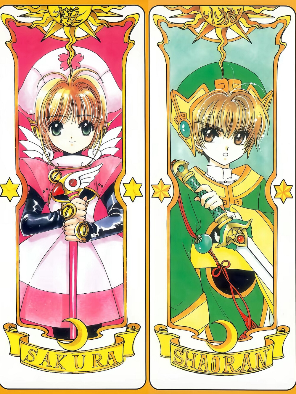 小樱❤小明