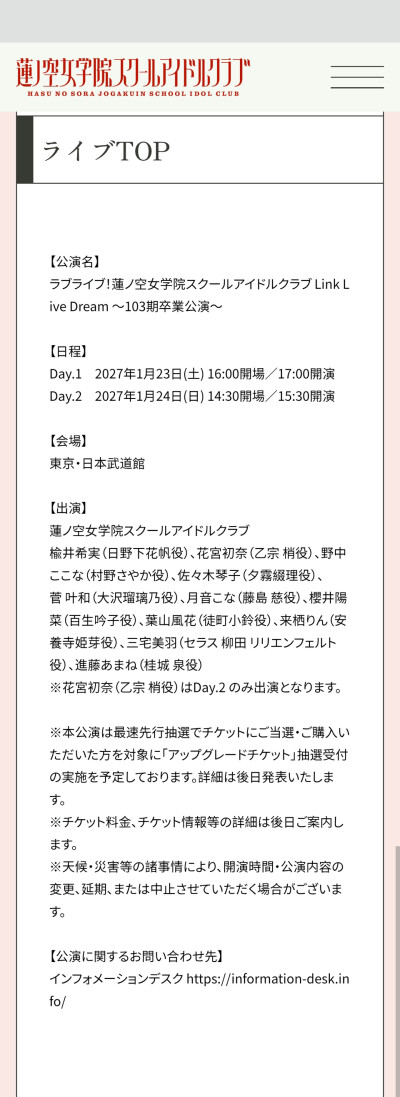 明年1月份103期毕业公演，花宫初奈出演day2，可惜啊