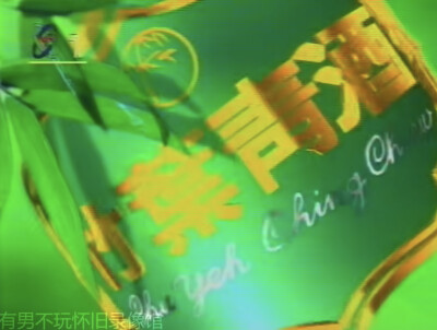 汾酒/竹叶青酒/玫瑰汾酒