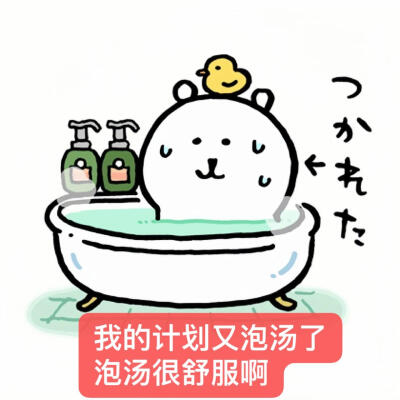 自嘲熊梗图 我最爱的