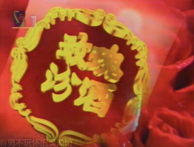 汾酒/竹叶青酒/玫瑰汾酒