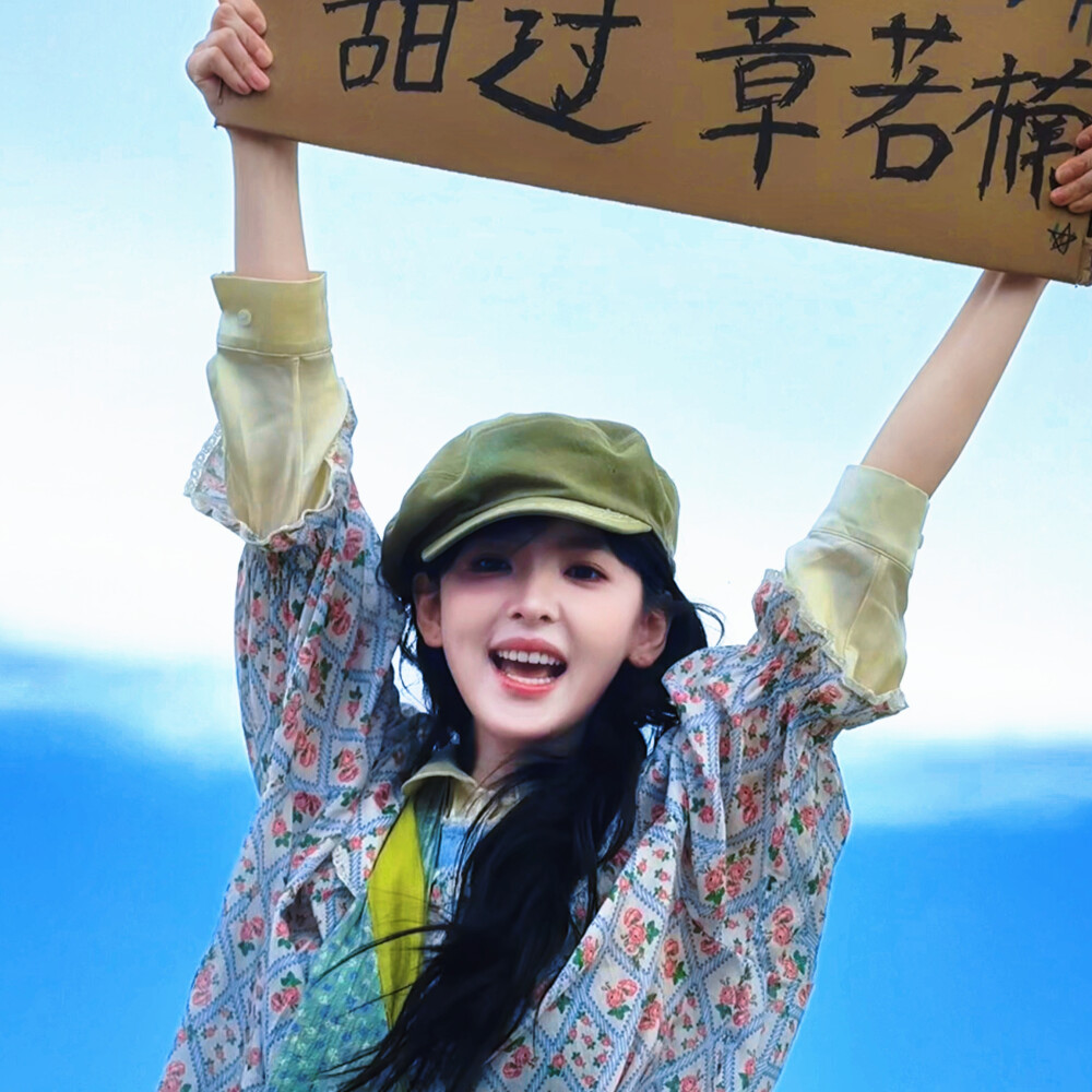 章若楠