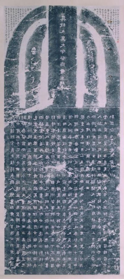 清拓三国谷朗碑轴
故宫博物院藏
