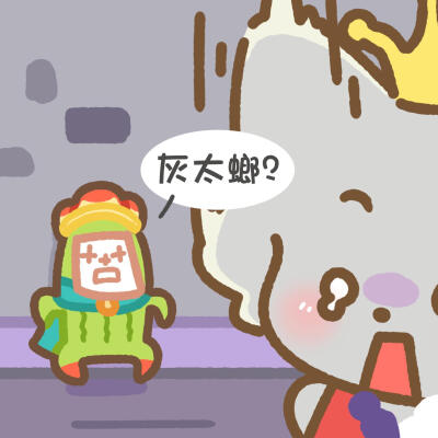 喜羊羊与灰太狼灰红cp和苦瓜大王