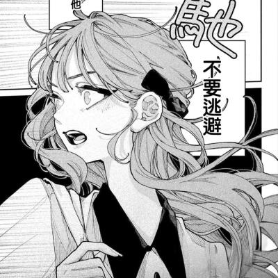 黑白漫画/女生头像