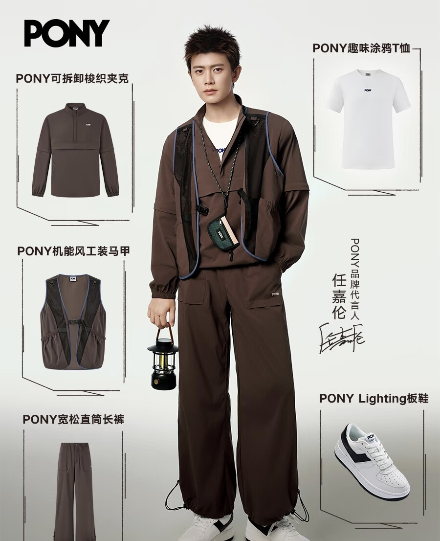 任嘉伦