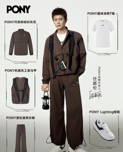 任嘉伦