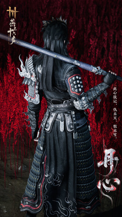 燕云十六声