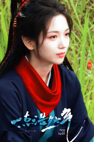 代露娃