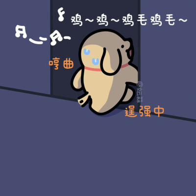 线条小狗
