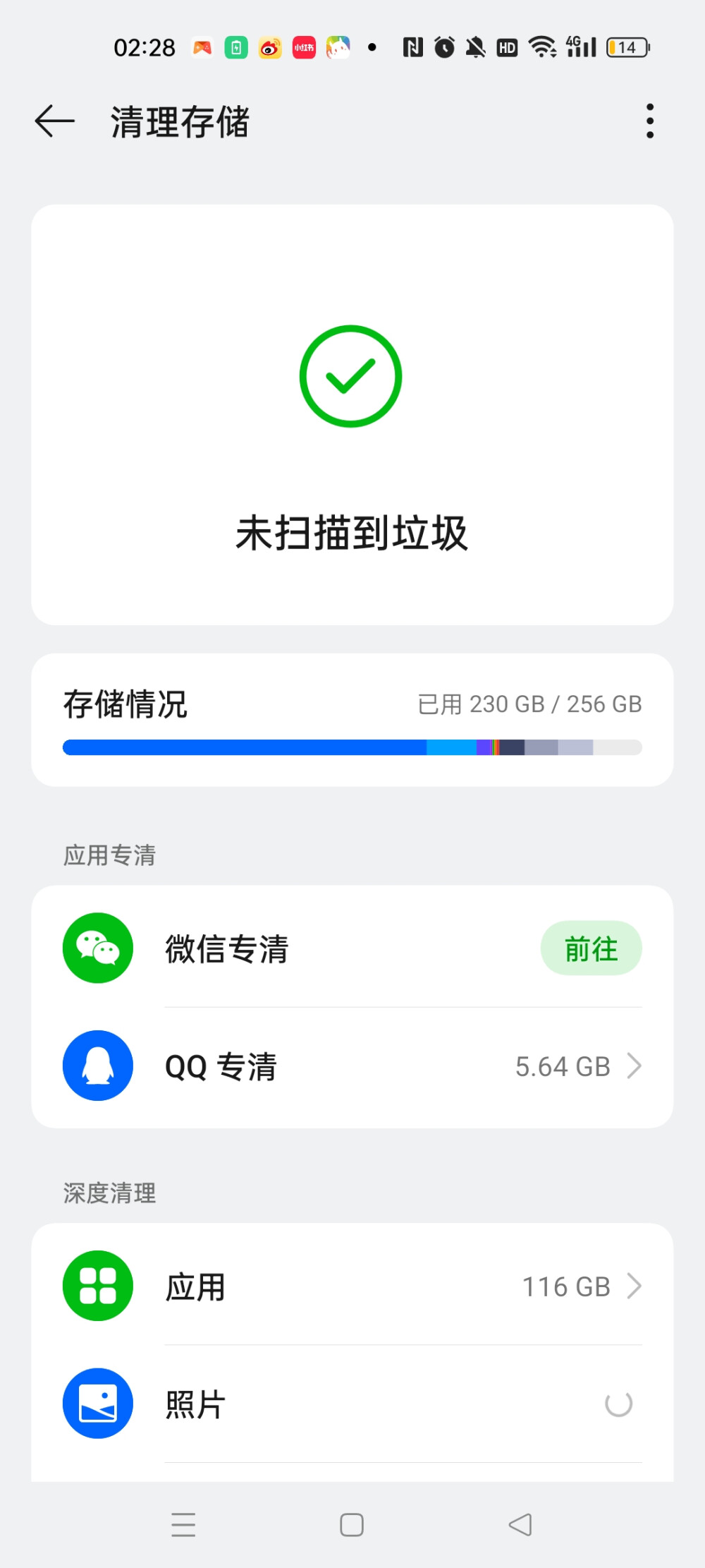 那天的。也是空出来好多内存˶ˊᜊˋ˶
然后留了两个视频电话，下次见面跟星星通话吧