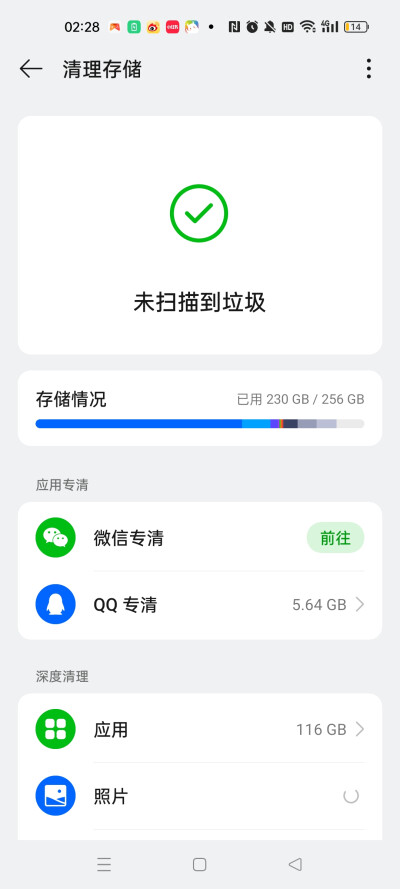 那天的。也是空出来好多内存˶ˊᜊˋ˶
然后留了两个视频电话，下次见面跟星星通话吧